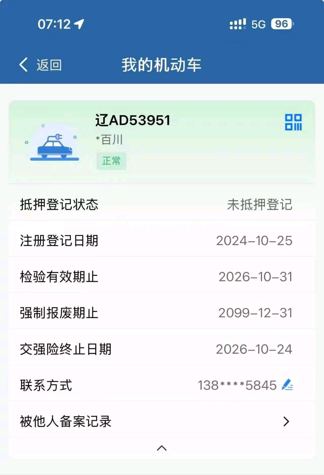 沈阳市24年特斯拉MODEL Y11
