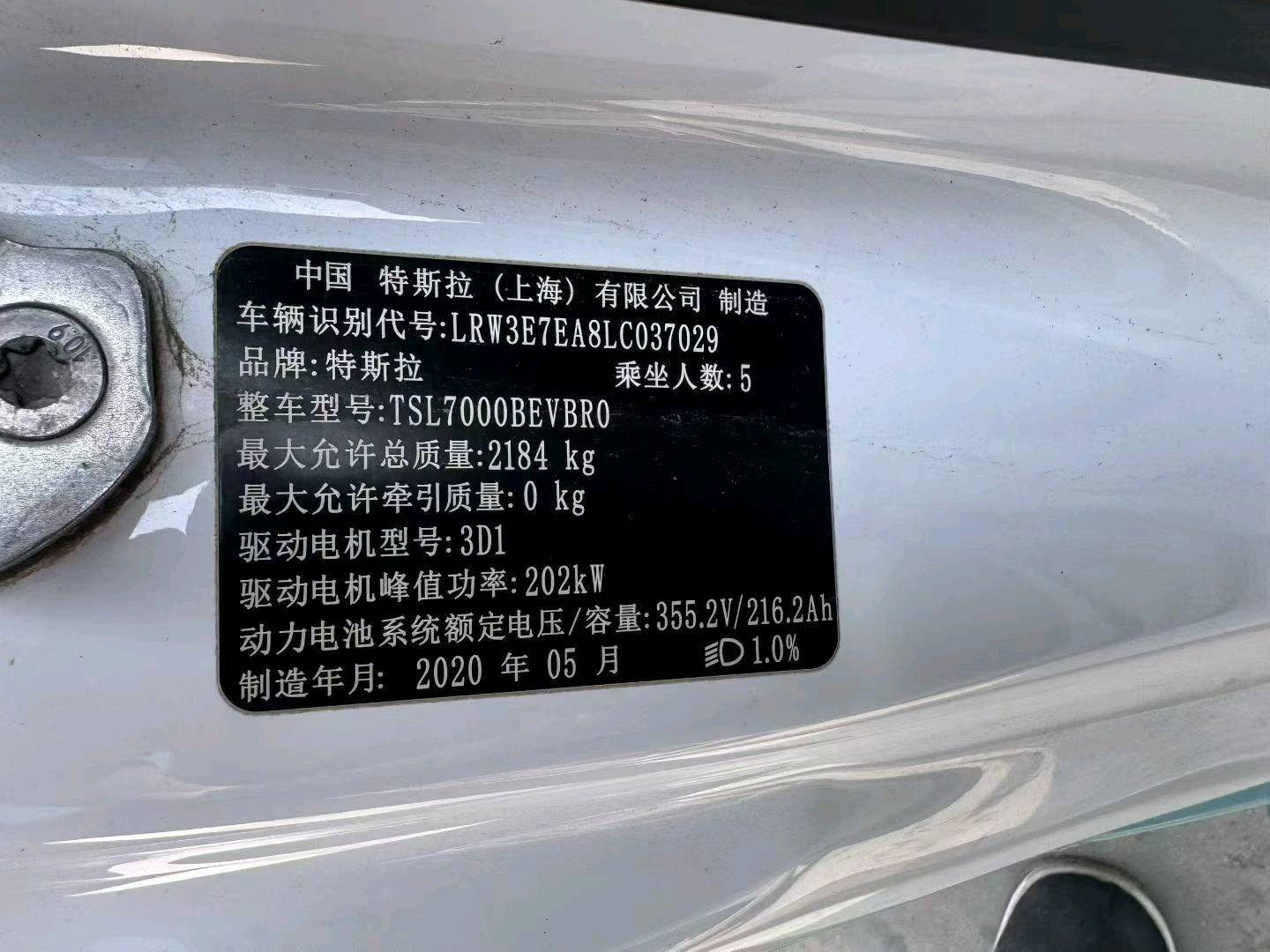 20年特斯拉MODEL 37