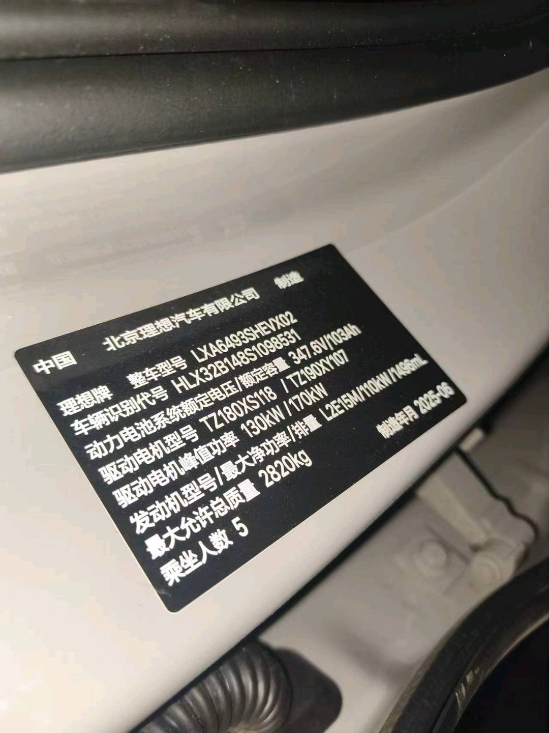 重庆25年理想L69