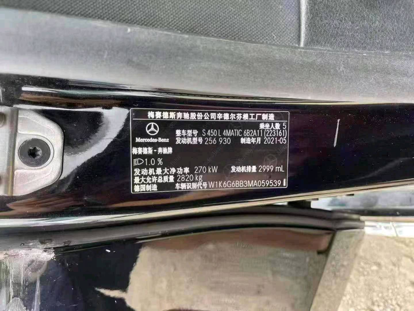 北京21年奔驰S9