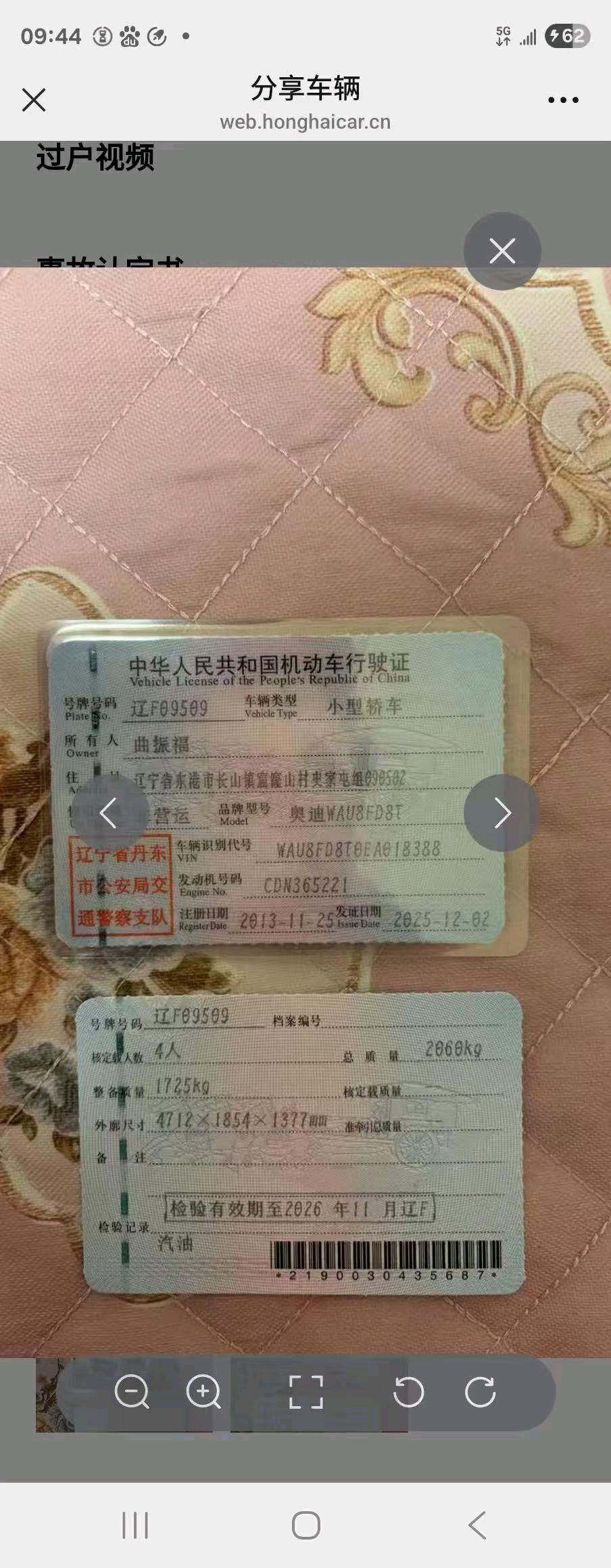 沈阳市13年奥迪A52