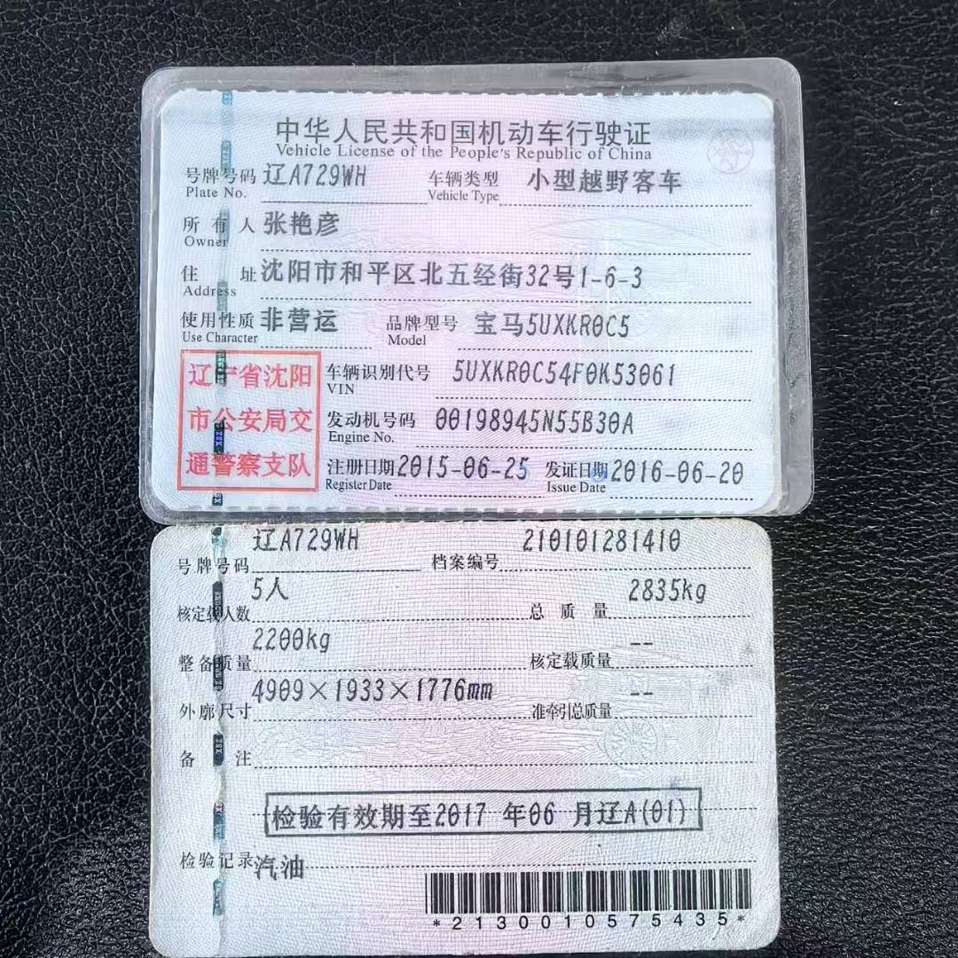沈阳市15年宝马X52
