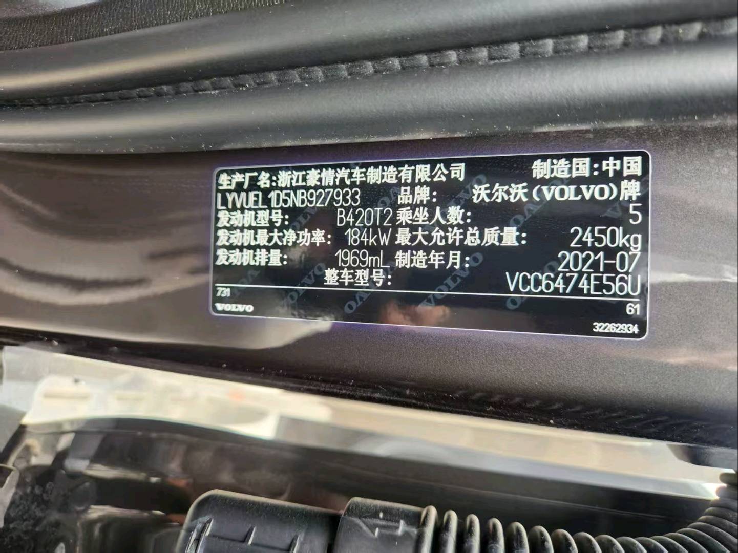 沈阳市21年沃尔沃XC603
