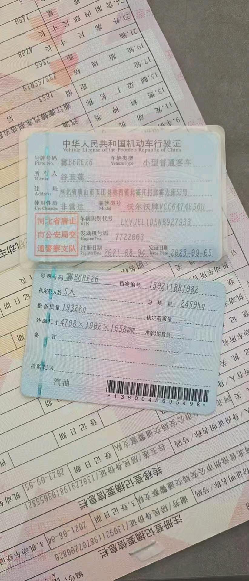 沈阳市21年沃尔沃XC602