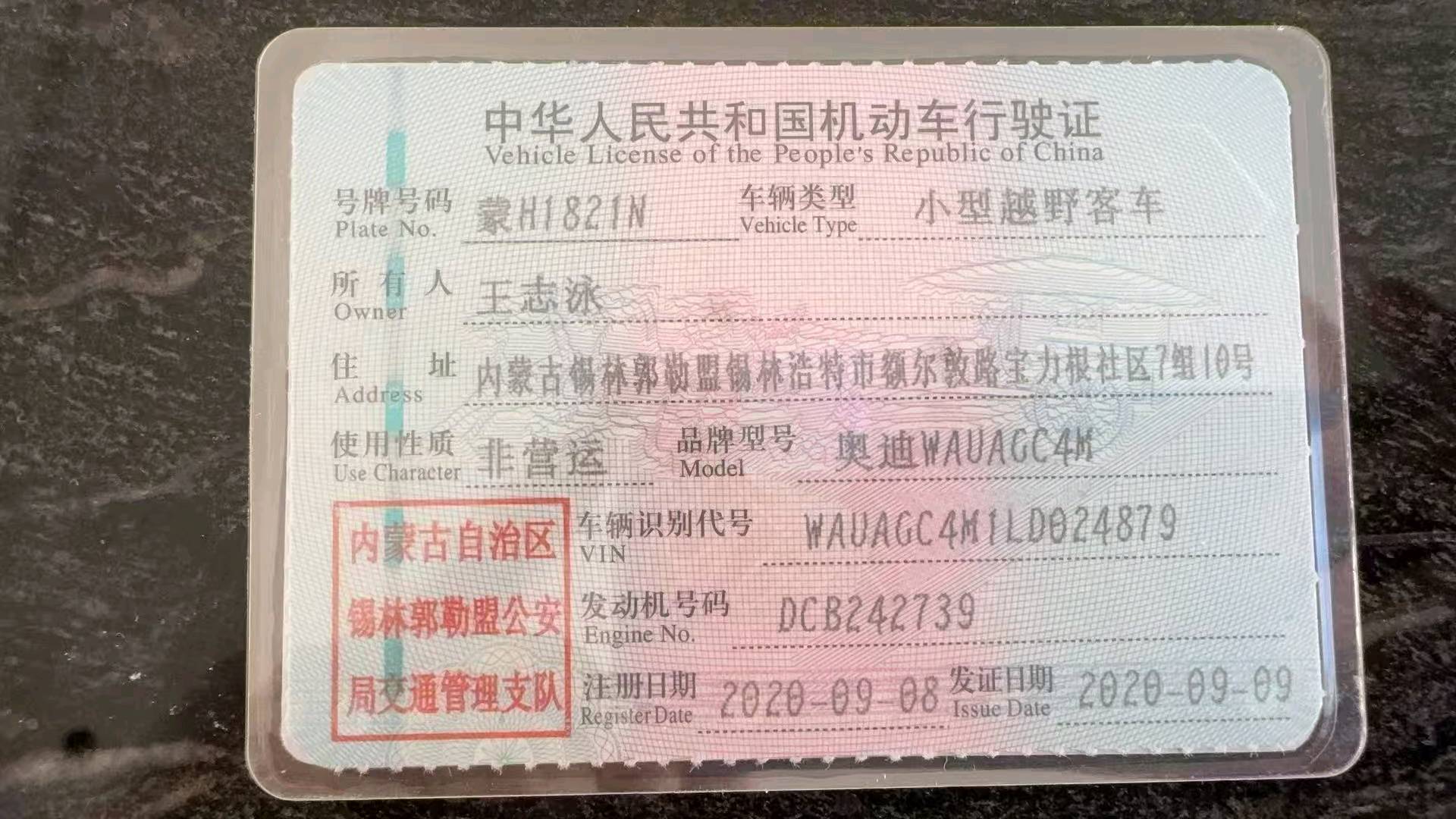 沈阳市20年奥迪Q72