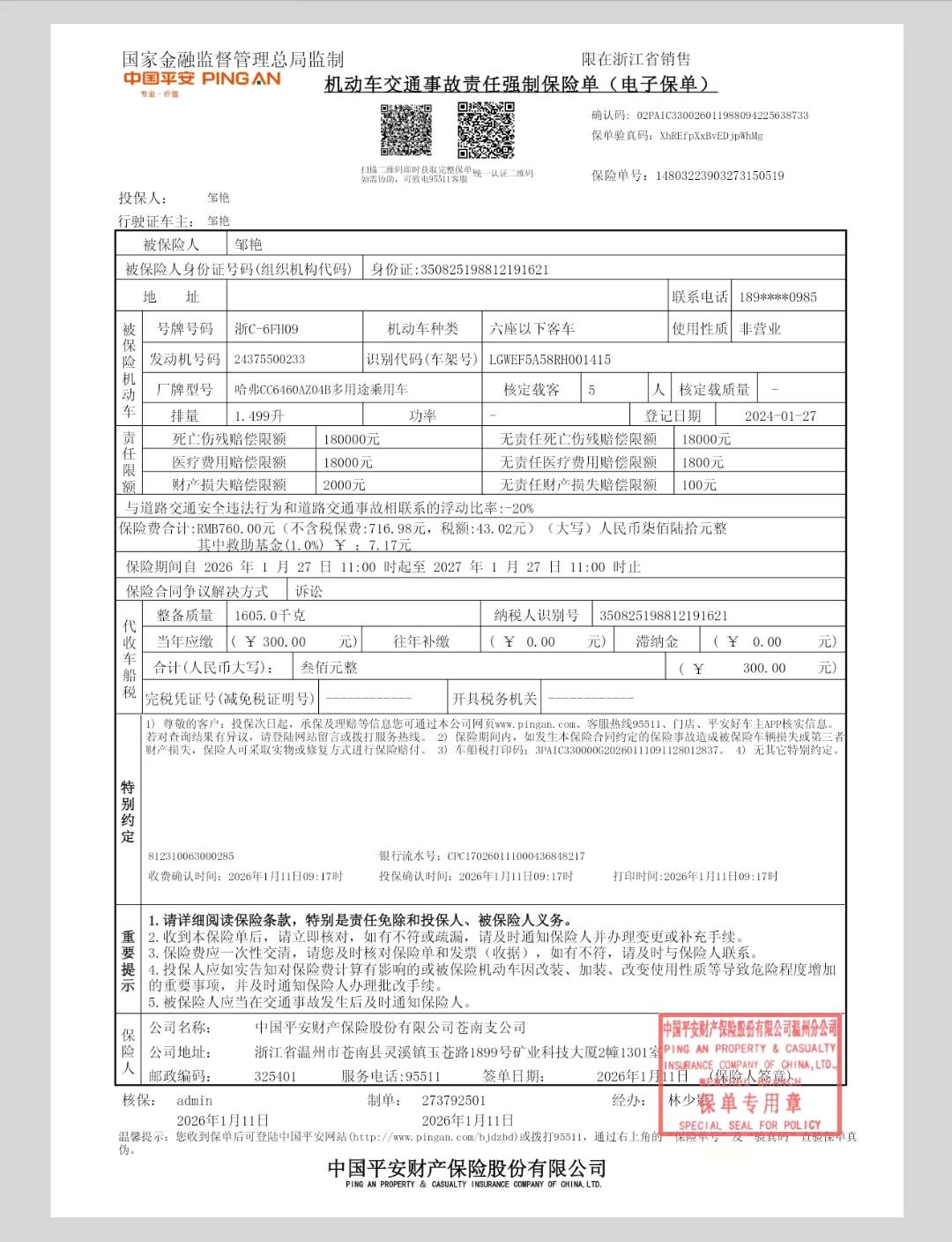 大连市25年本田雅阁18