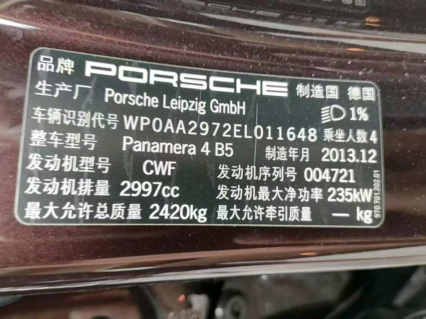 上海14年保时捷帕拉梅拉9