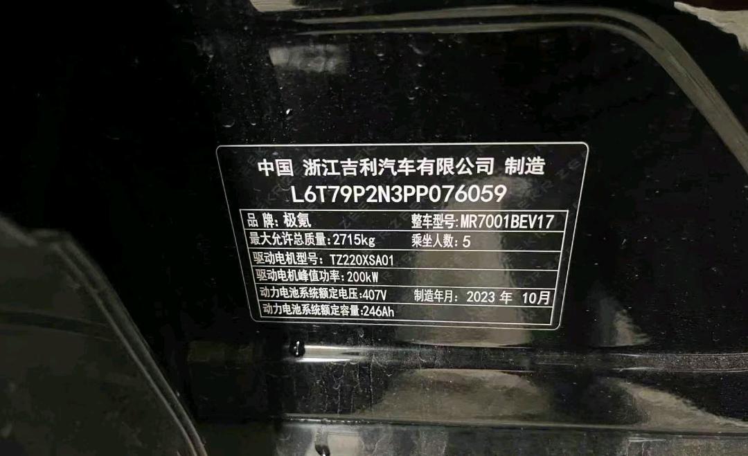 江苏23年极氪极氪7