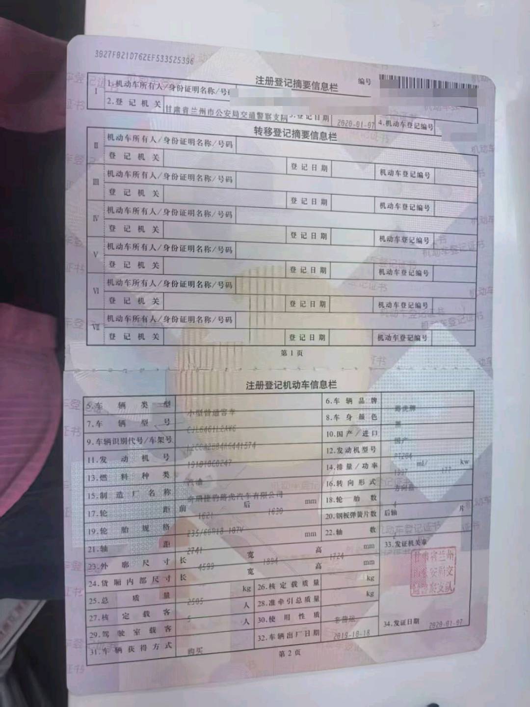 兰州市20年路虎神行者9