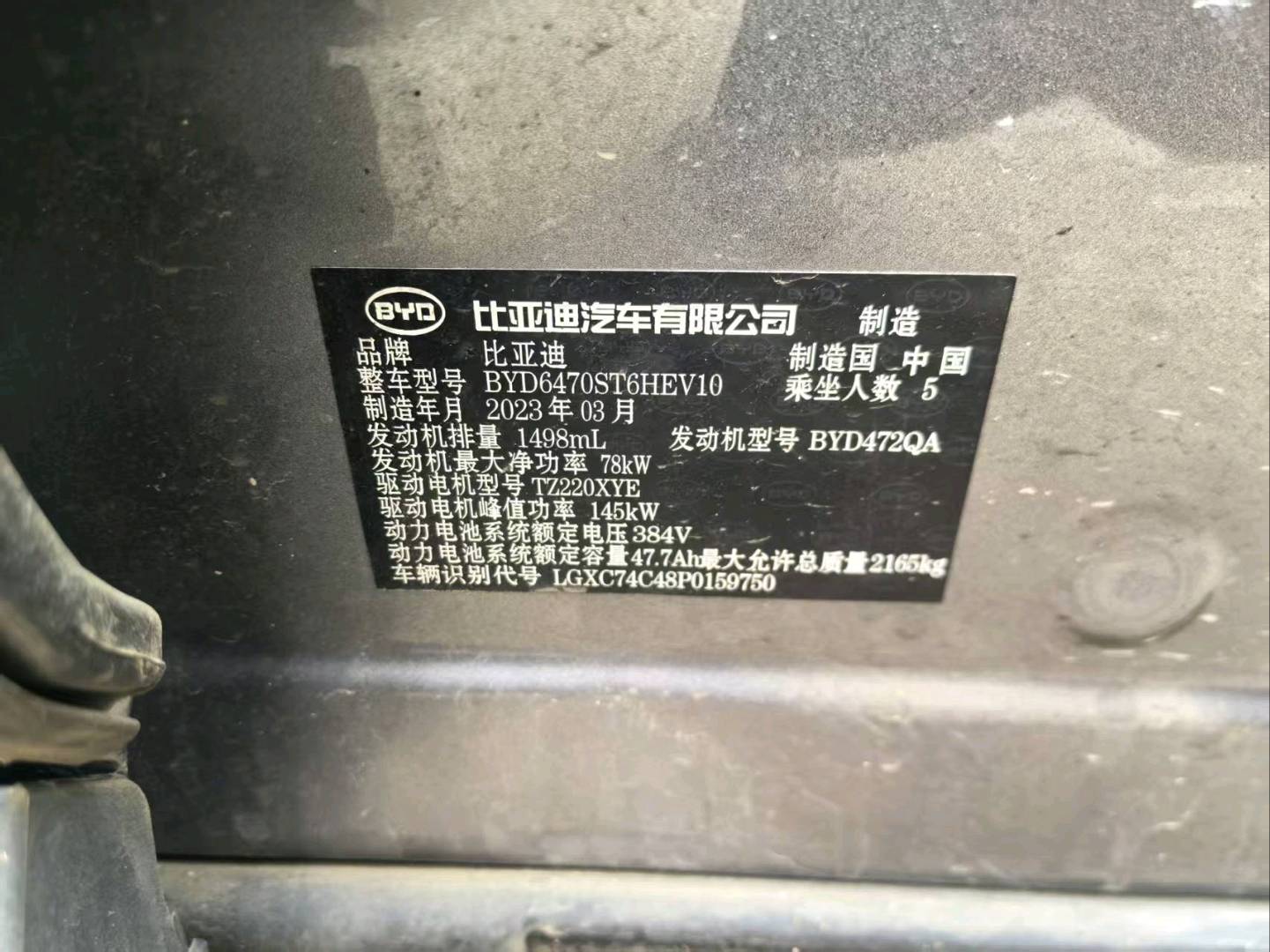 沈阳市23年比亚迪宋plus9