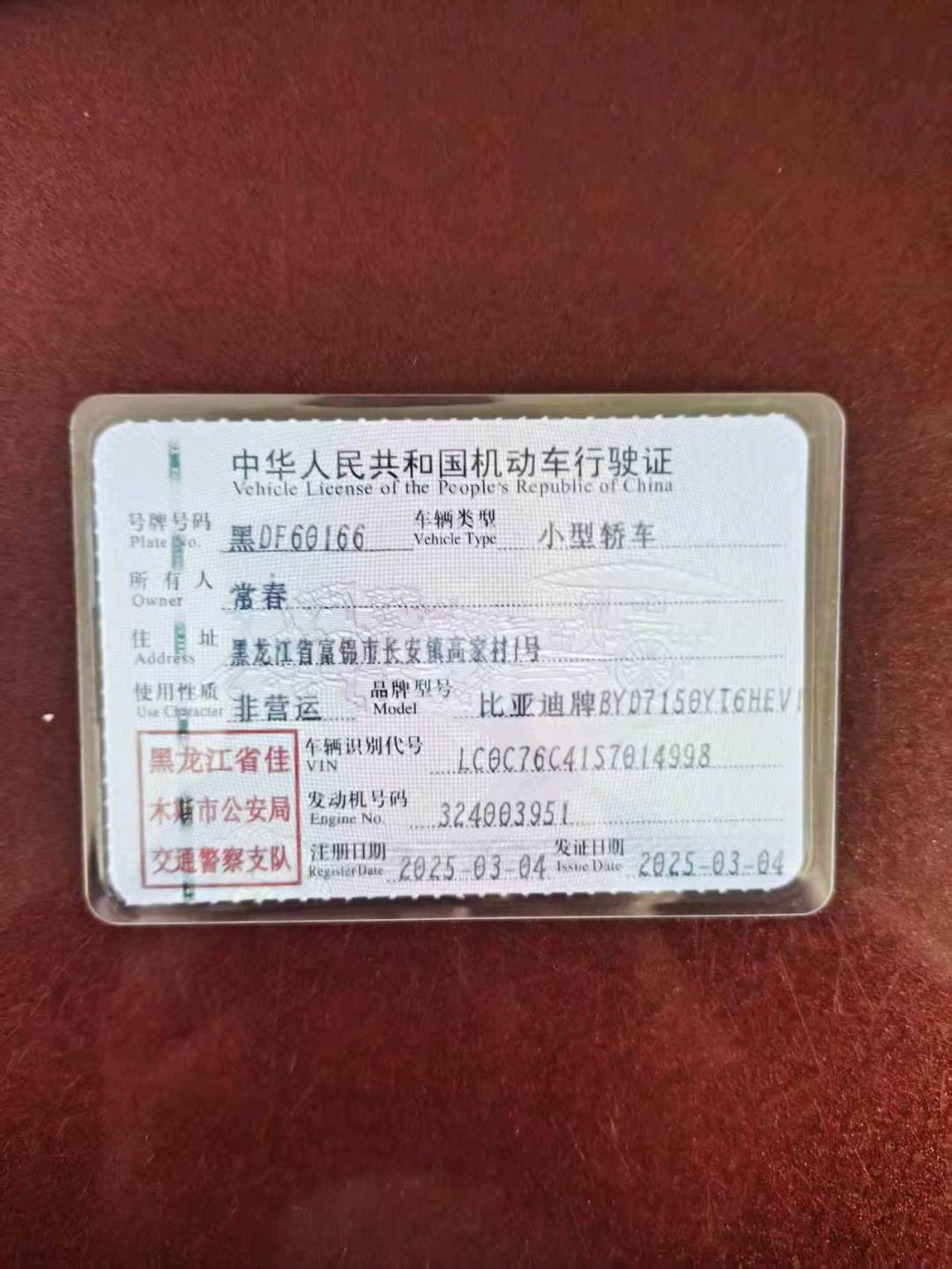 哈尔滨市25年比亚迪汉10