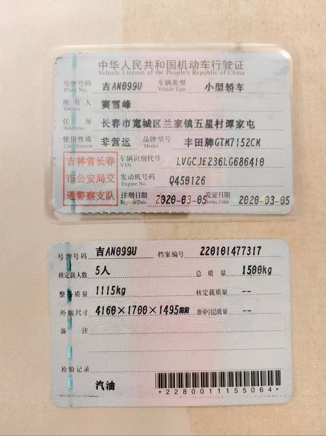 哈尔滨市20年丰田致炫11