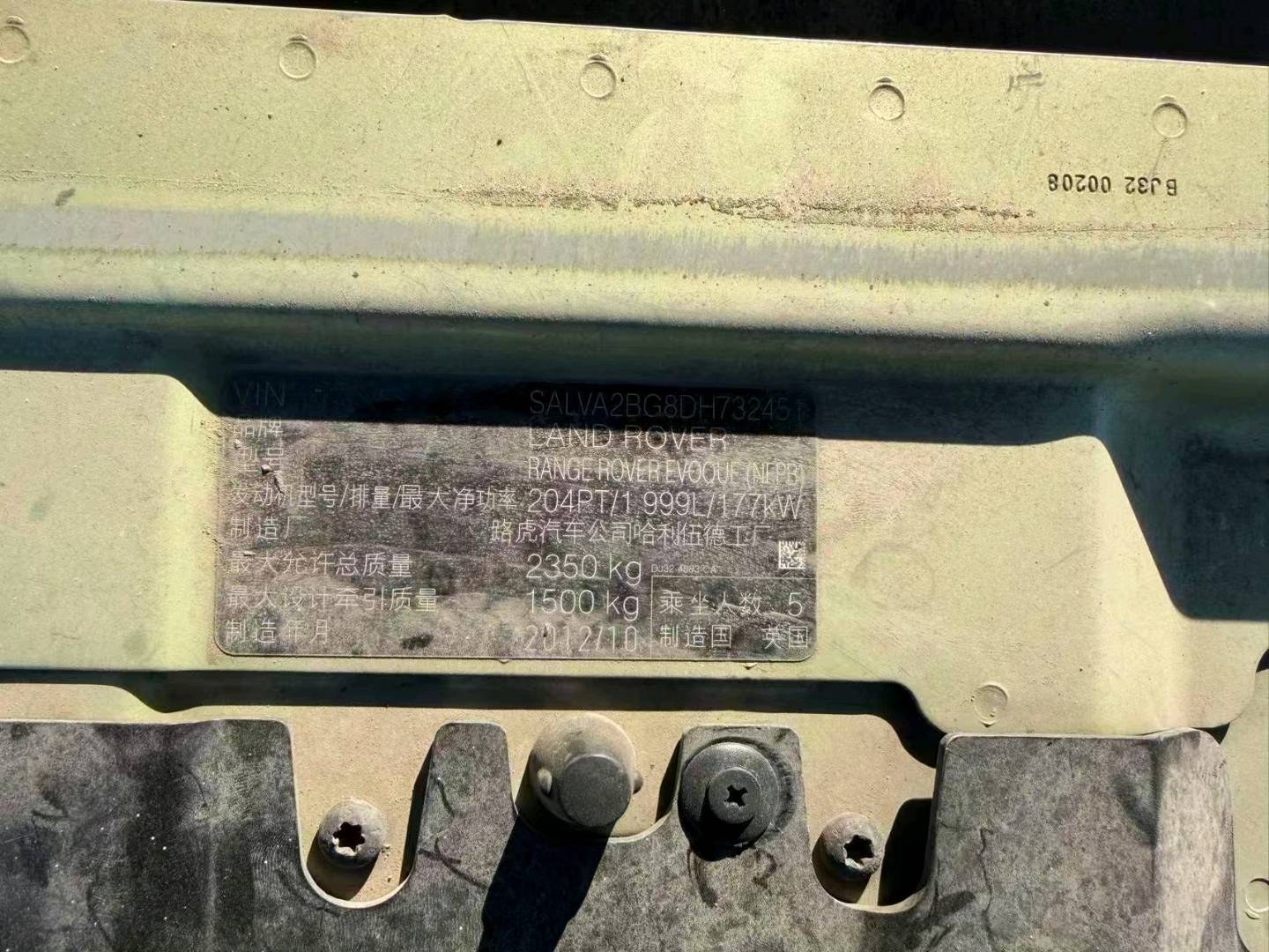 长春市13年路虎极光2