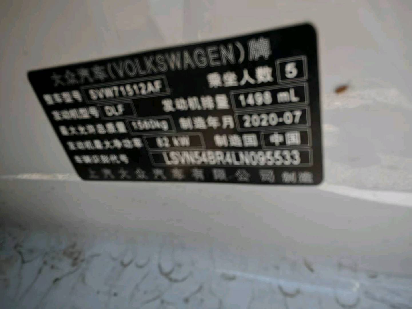 长春市20年大众桑塔纳10