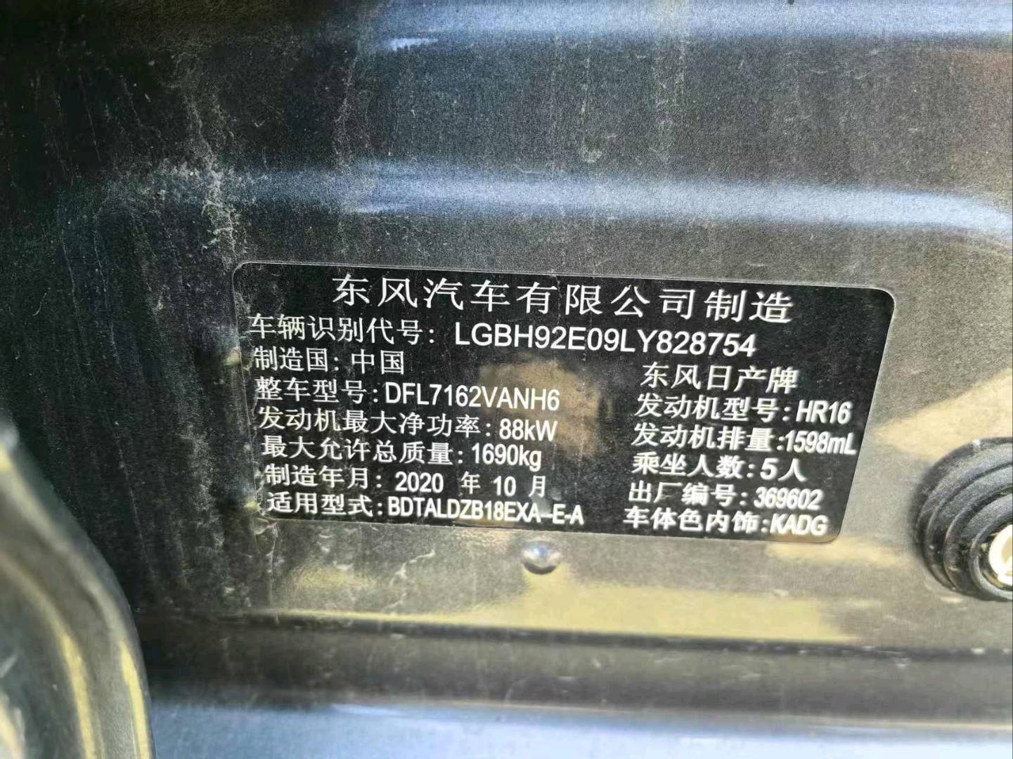 沈阳市20年日产轩逸9