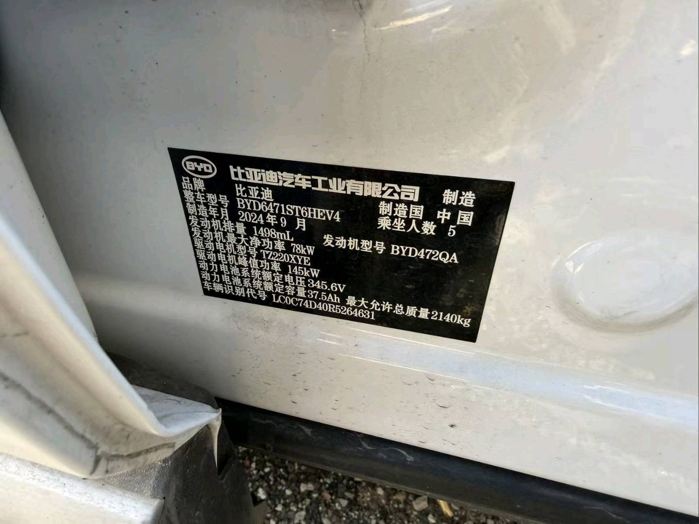 长春市24年比亚迪宋9
