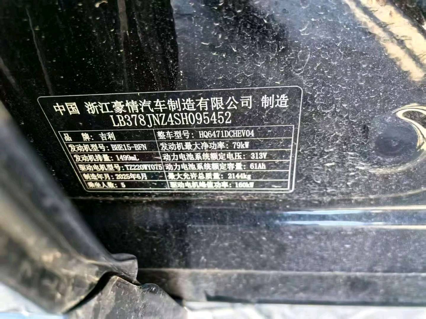 沈阳市25年吉利银河星舰9