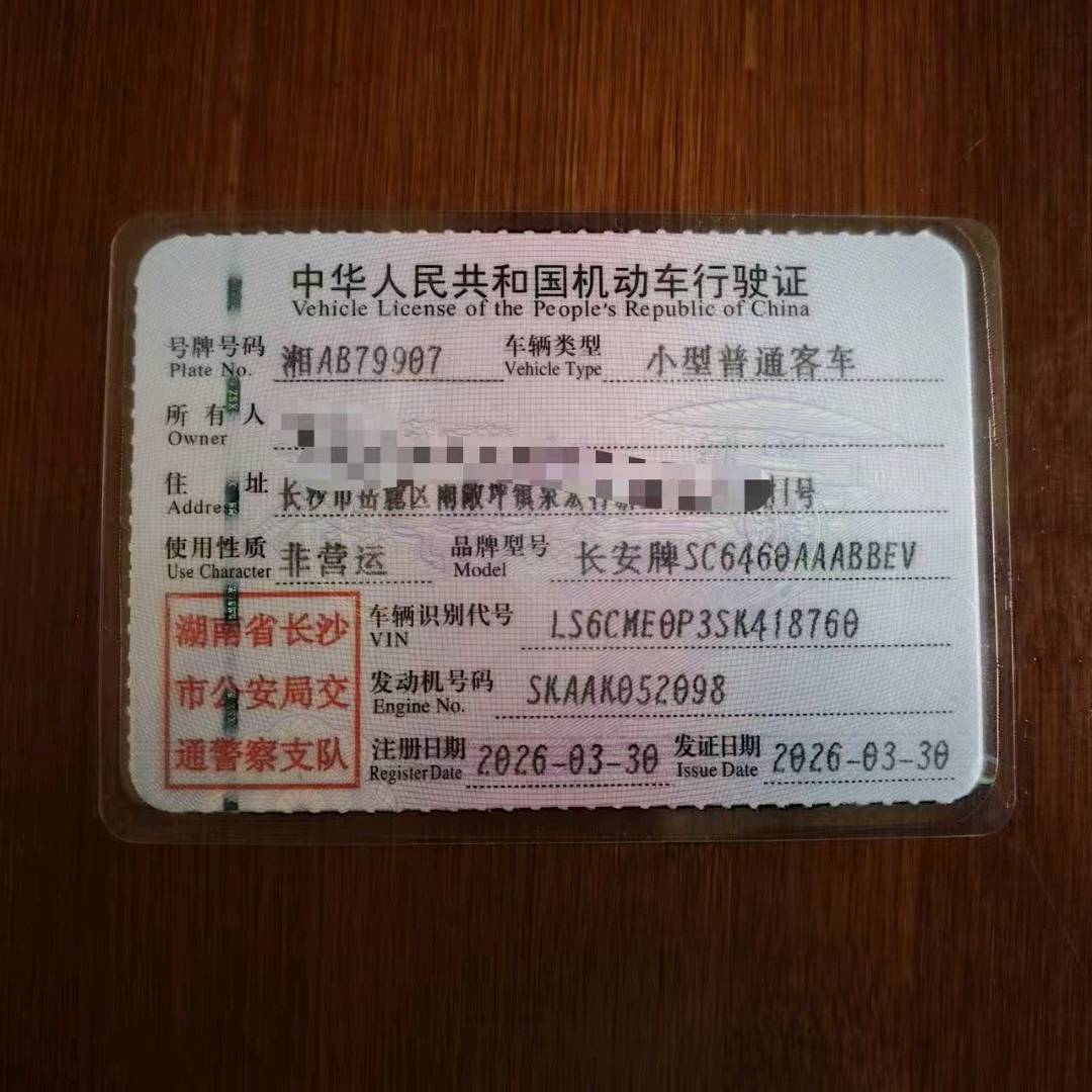 长沙市26年长安汽车深蓝10