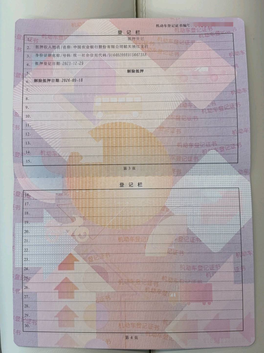 广东23年领克062