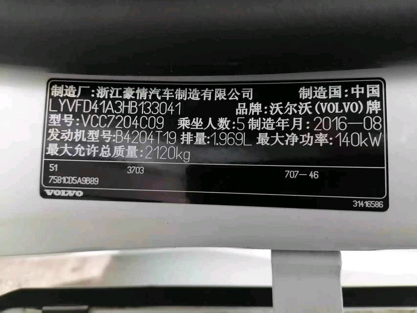 上海16年沃尔沃S60L3