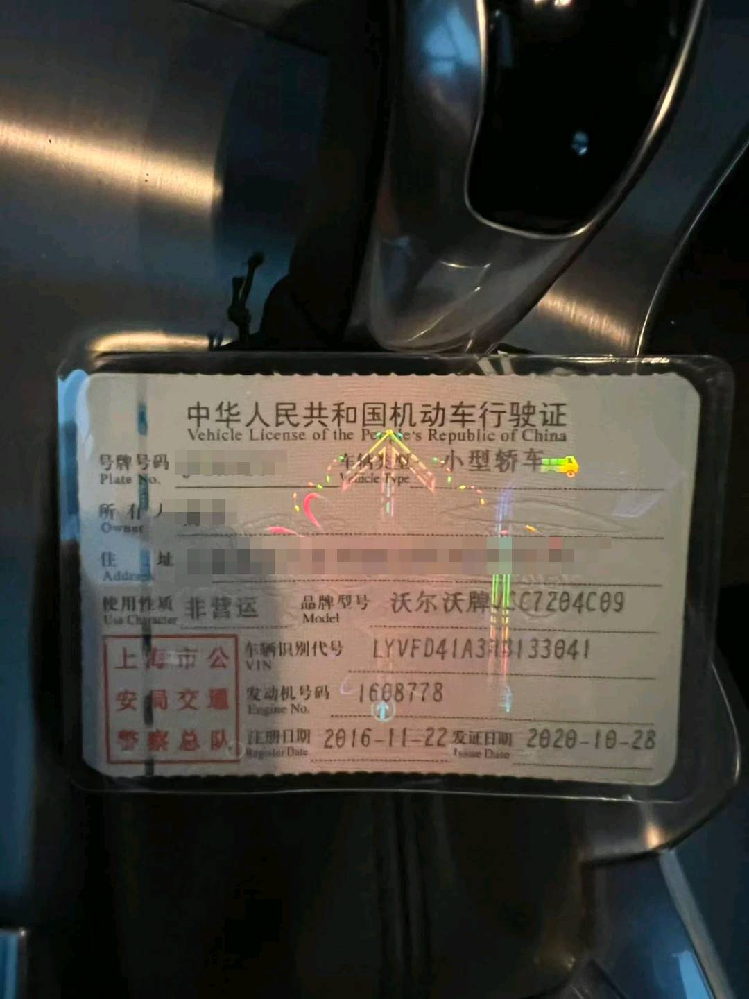 上海16年沃尔沃S60L11