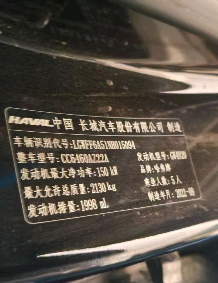 银川市22年哈弗大狗2