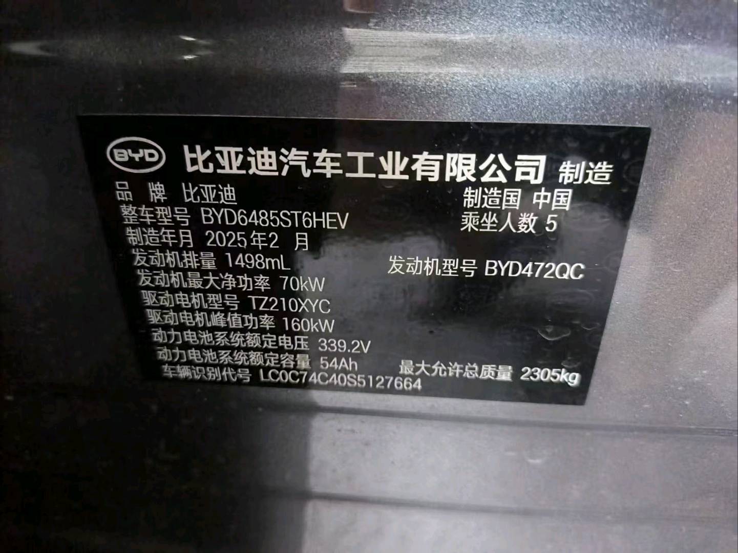 湖北25年比亚迪宋3