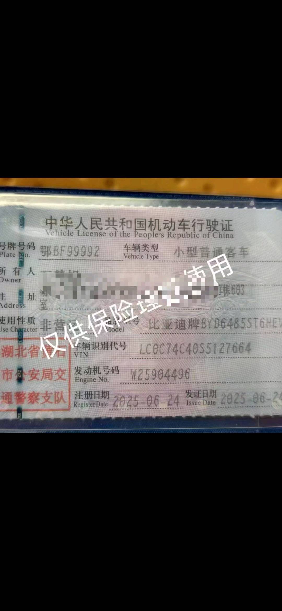 湖北25年比亚迪宋4