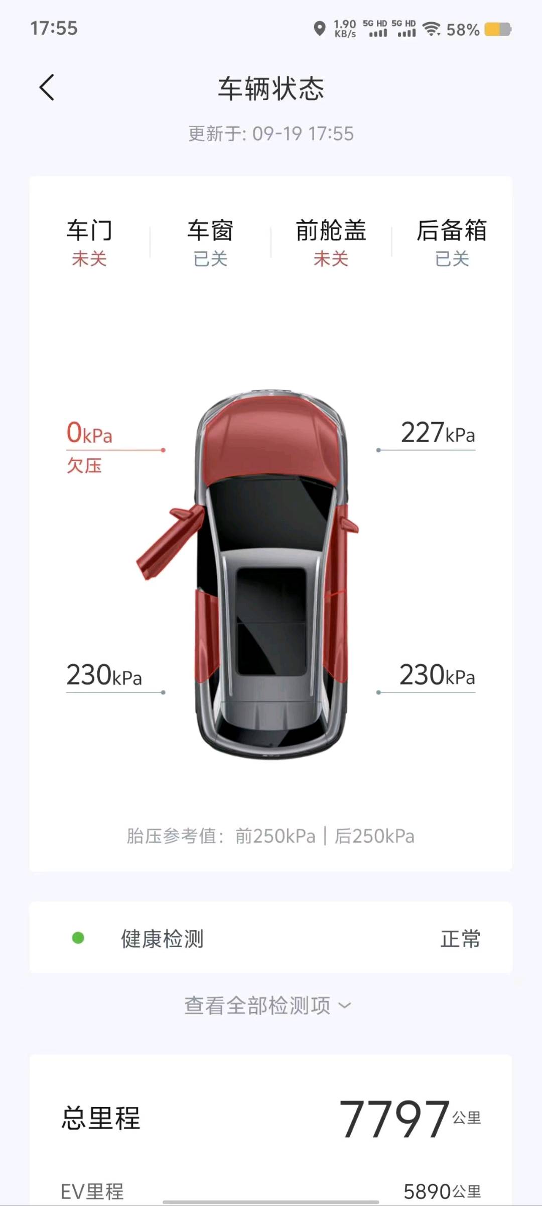 湖北25年比亚迪宋2