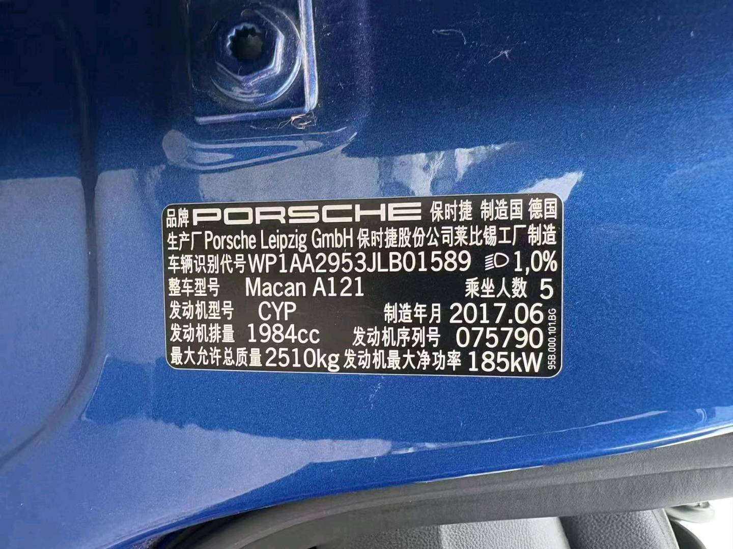 郑州市17年保时捷Macan8