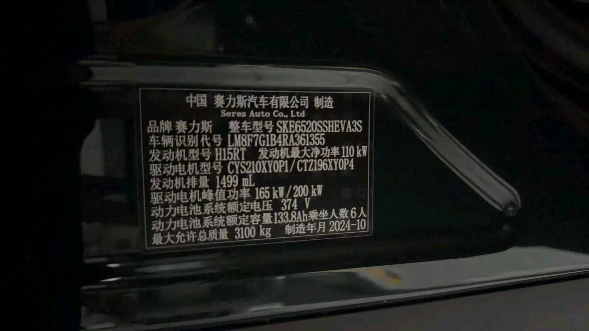 广东24年华为智选问界8