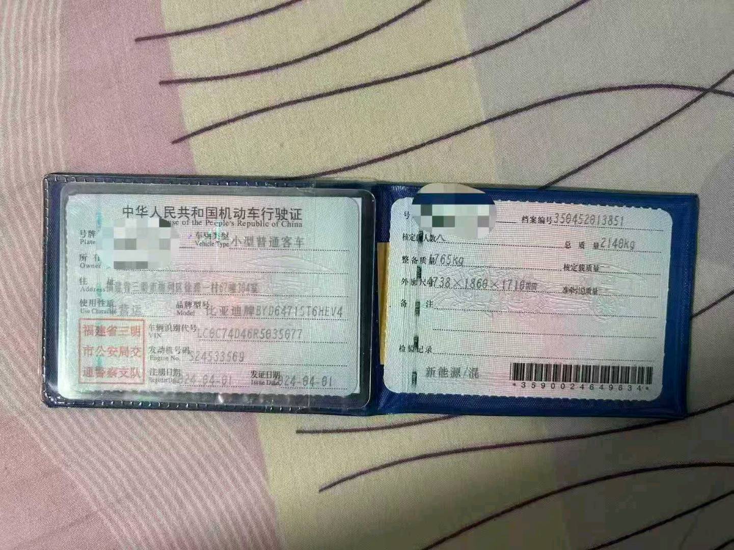 三明市24年比亚迪宋5