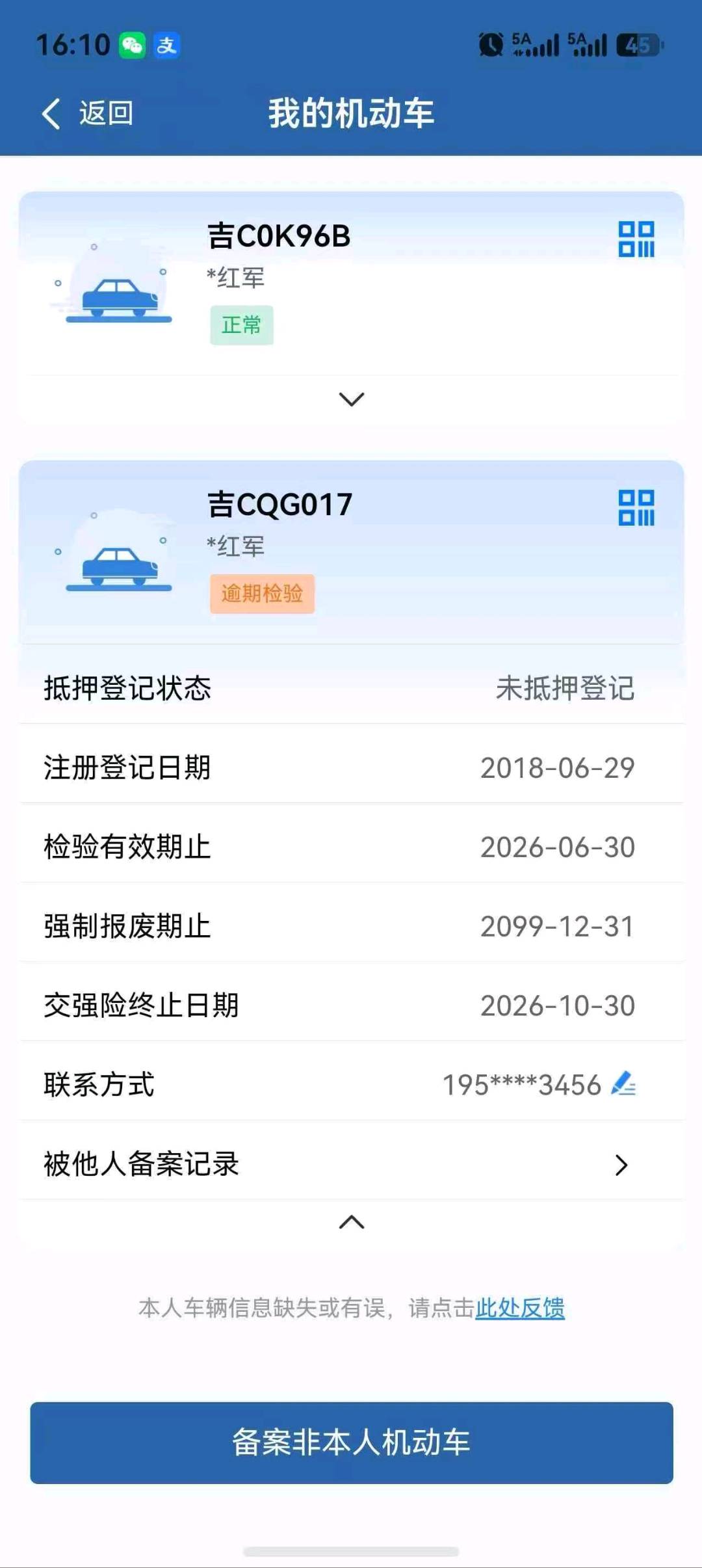 哈尔滨市18年奔驰E2