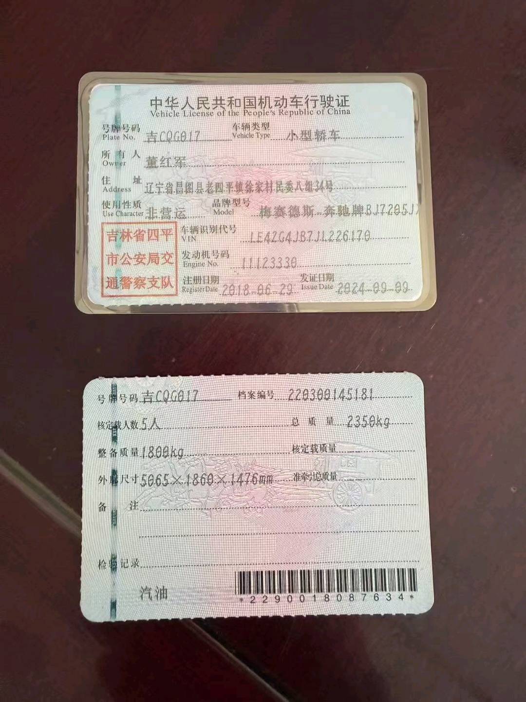 哈尔滨市18年奔驰E14