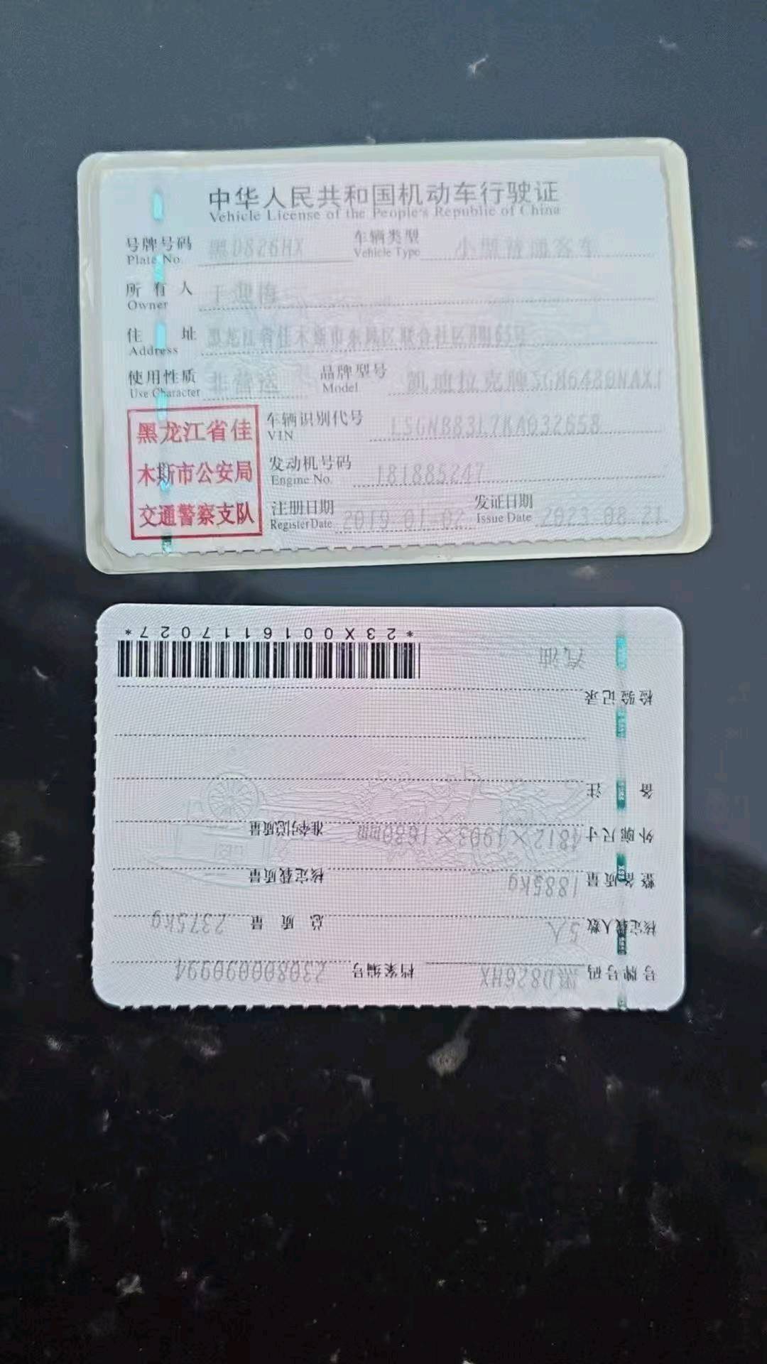 哈尔滨市19年凯迪拉克XT54