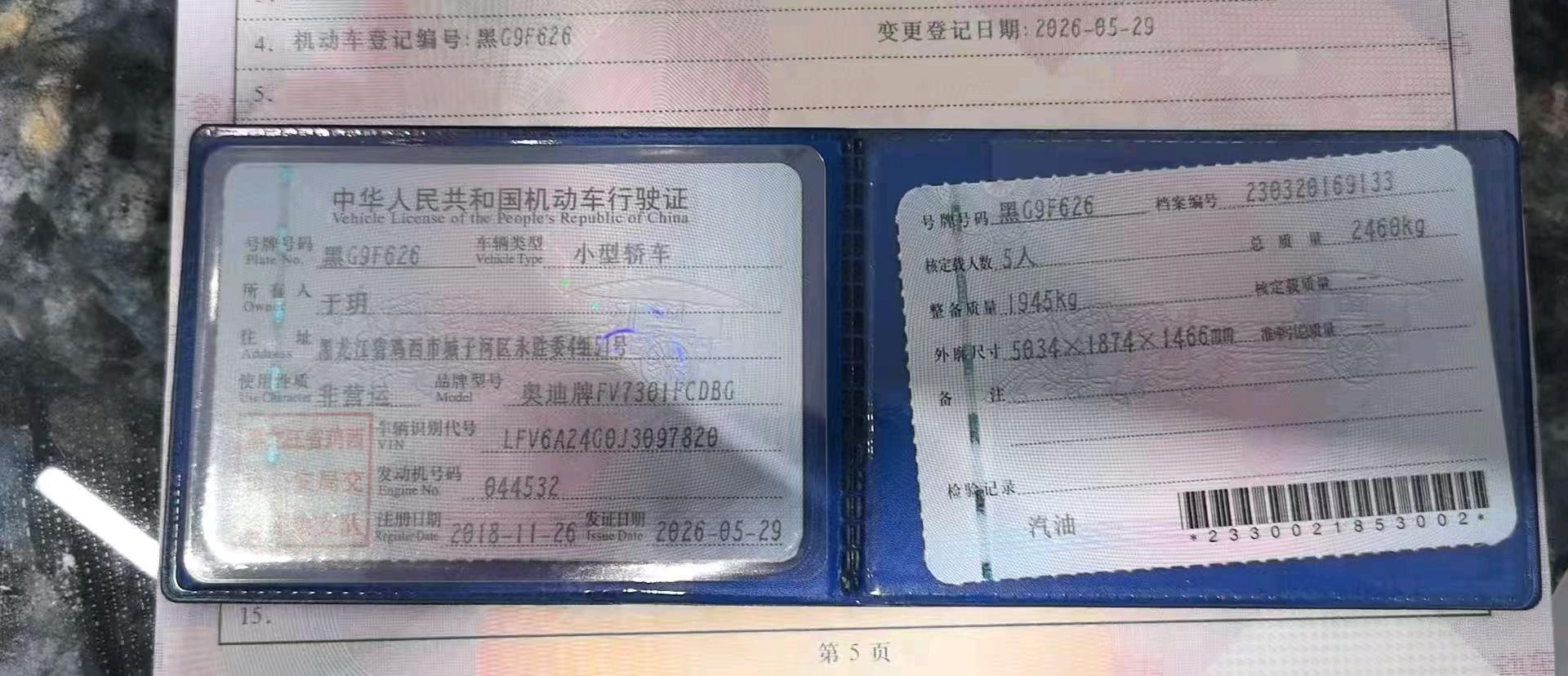 哈尔滨市18年奥迪A6L2