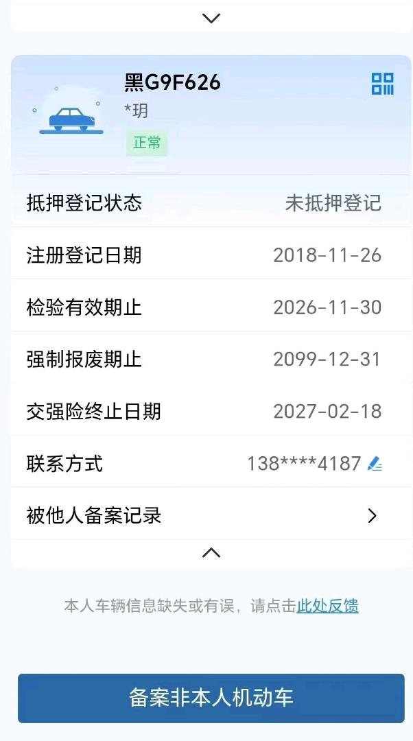 哈尔滨市18年奥迪A6L14