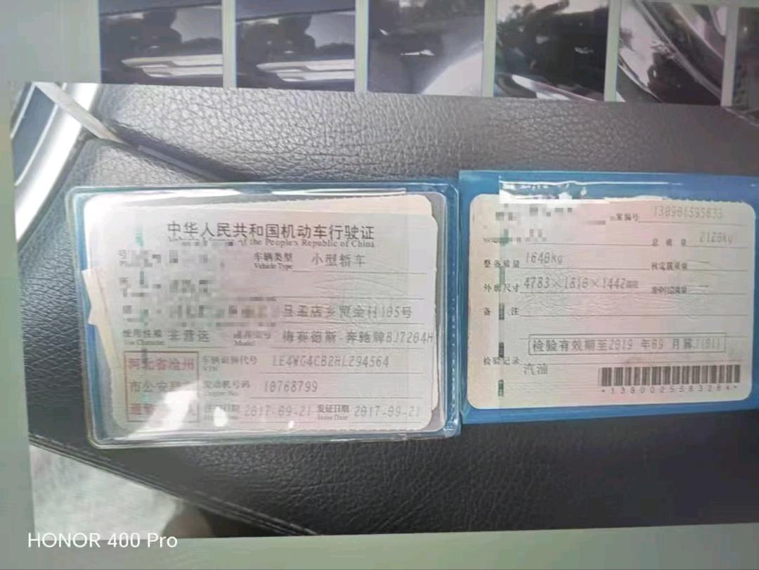 河北17年奔驰C7
