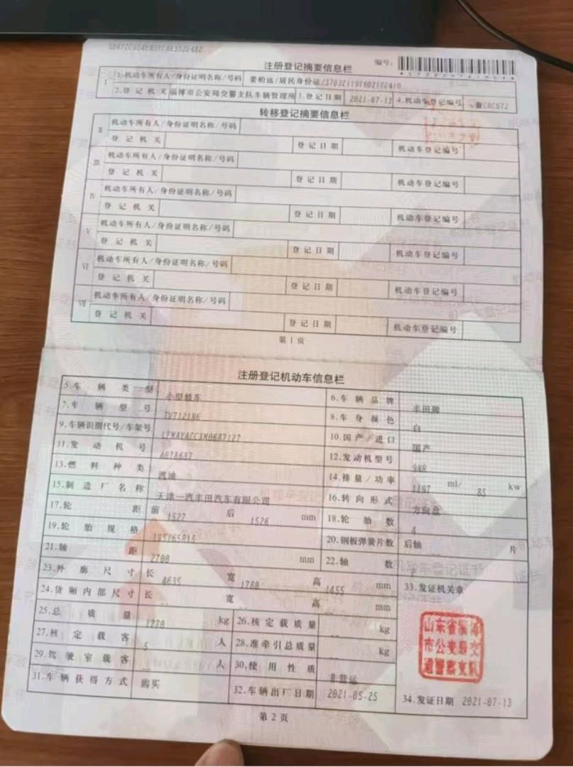济南市21年丰田卡罗拉11