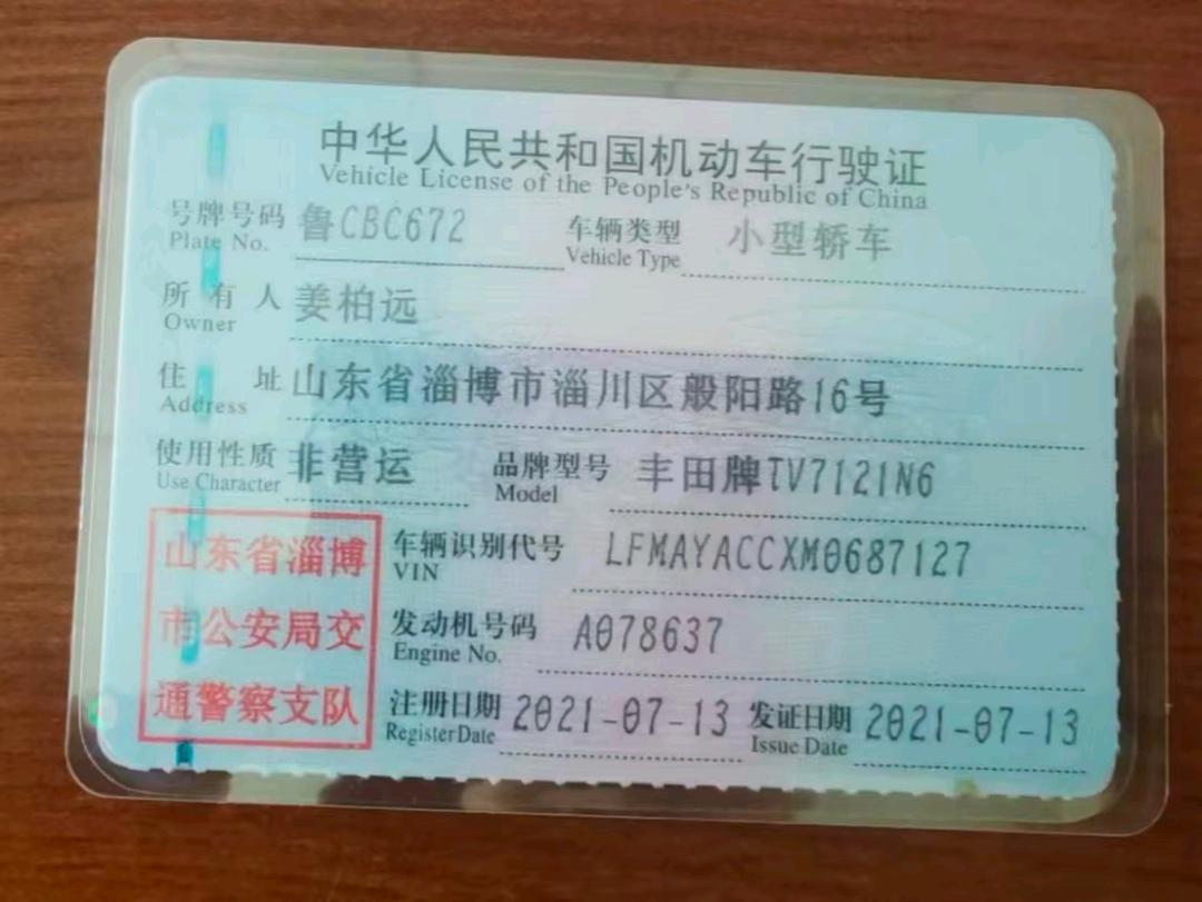 济南市21年丰田卡罗拉13