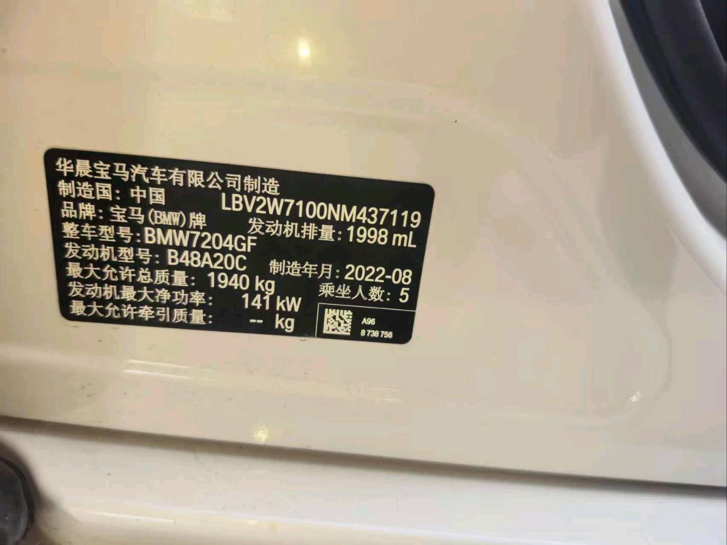 杭州市22年宝马1系12