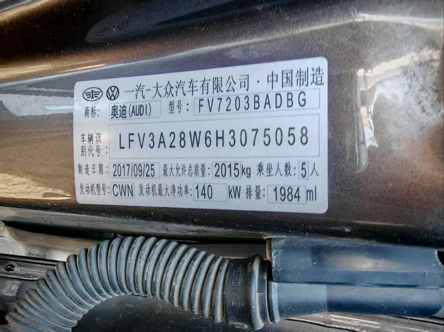 长春市17年奥迪A4L7