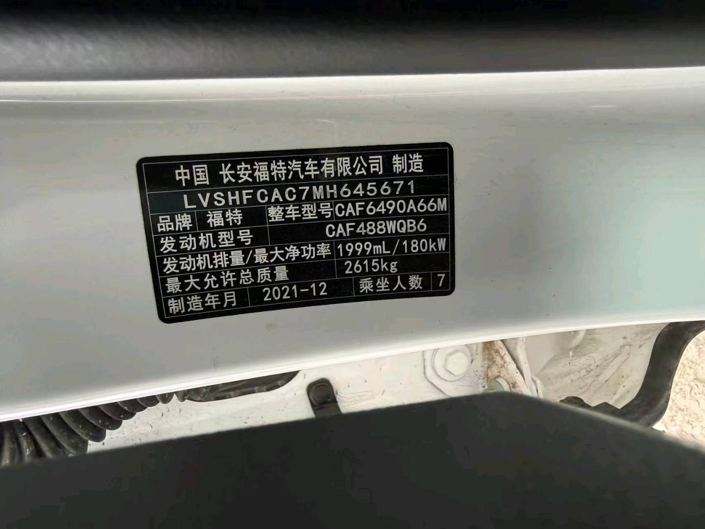 哈尔滨市21年福特锐界11