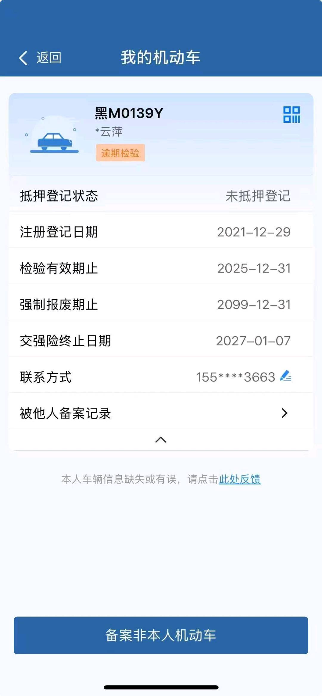 哈尔滨市21年福特锐界13
