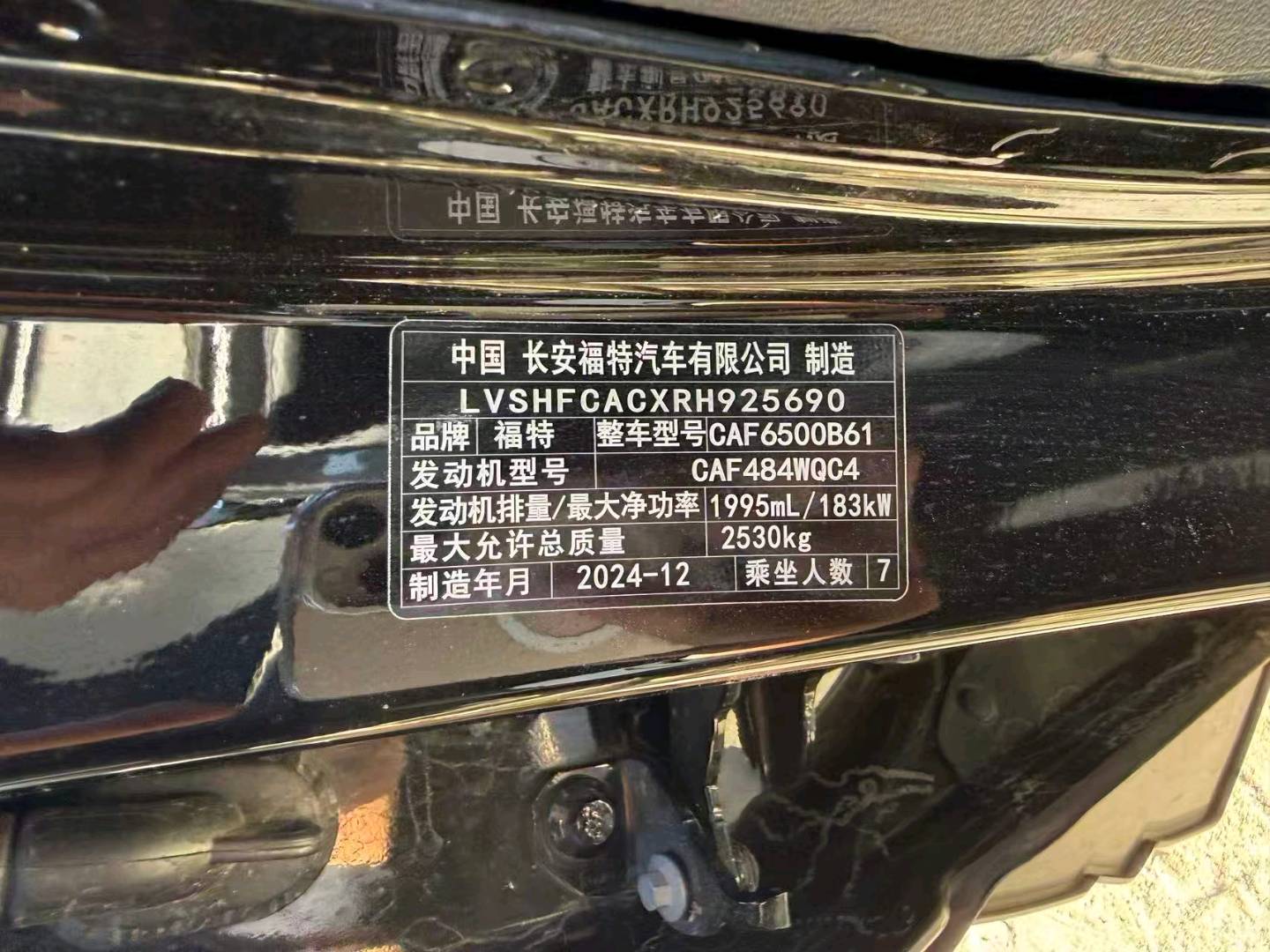 哈尔滨市24年福特锐界10