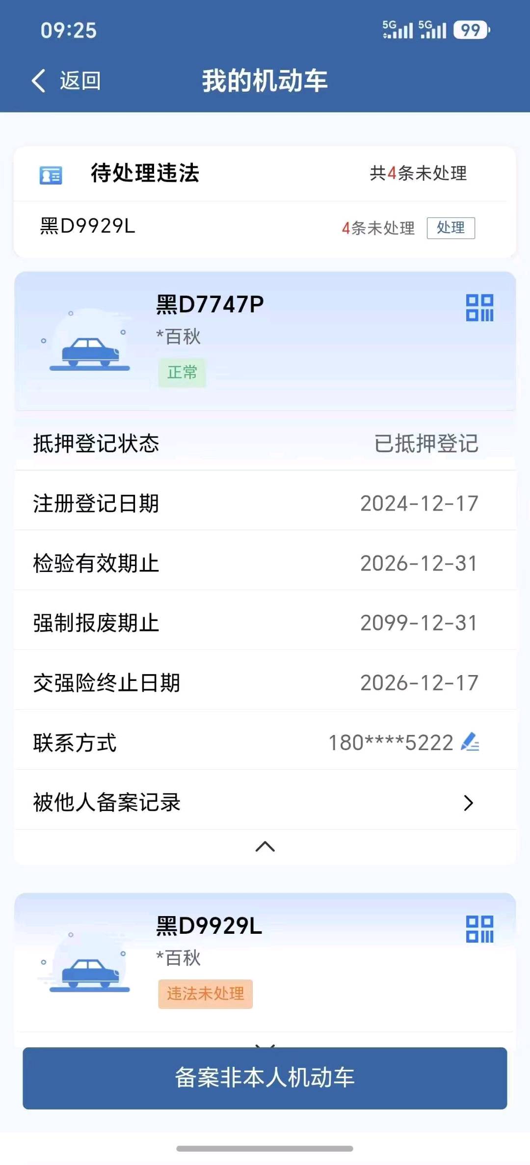 哈尔滨市24年福特锐界12