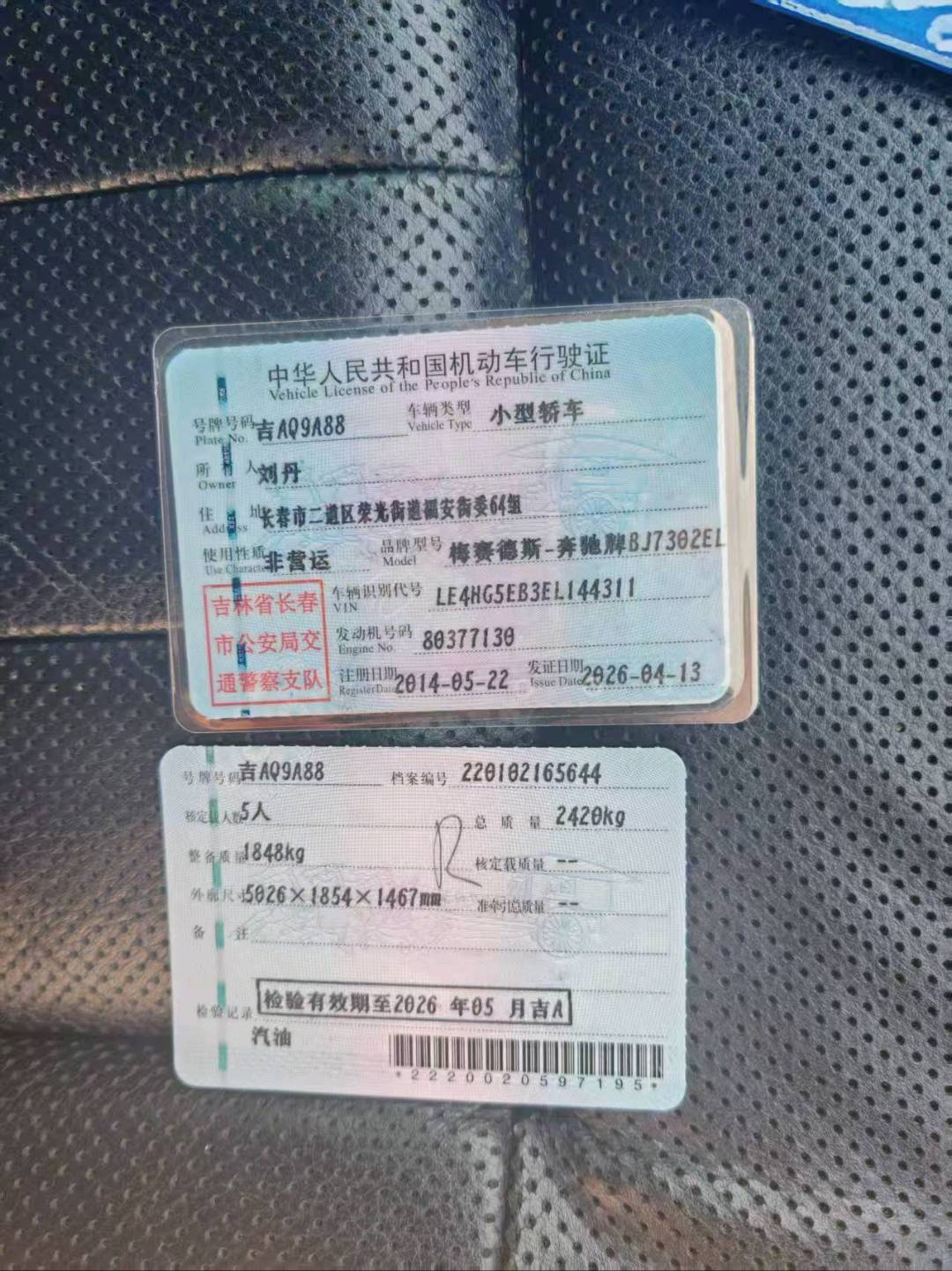 哈尔滨市14年奔驰E3