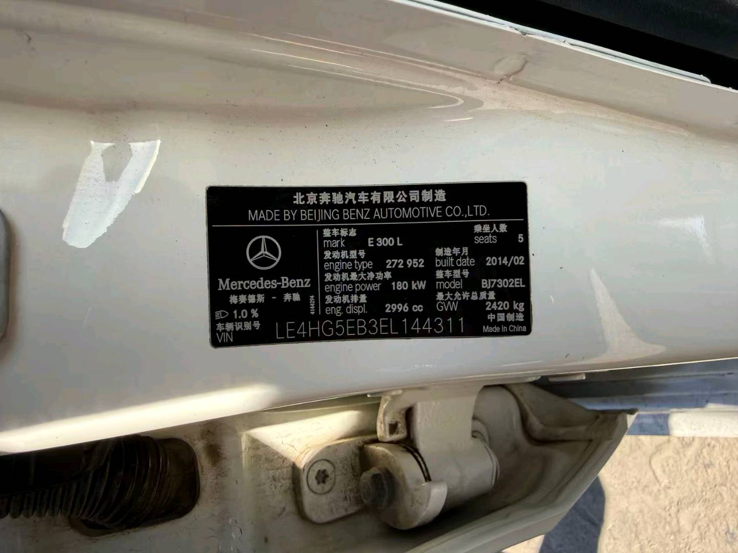 哈尔滨市14年奔驰E2