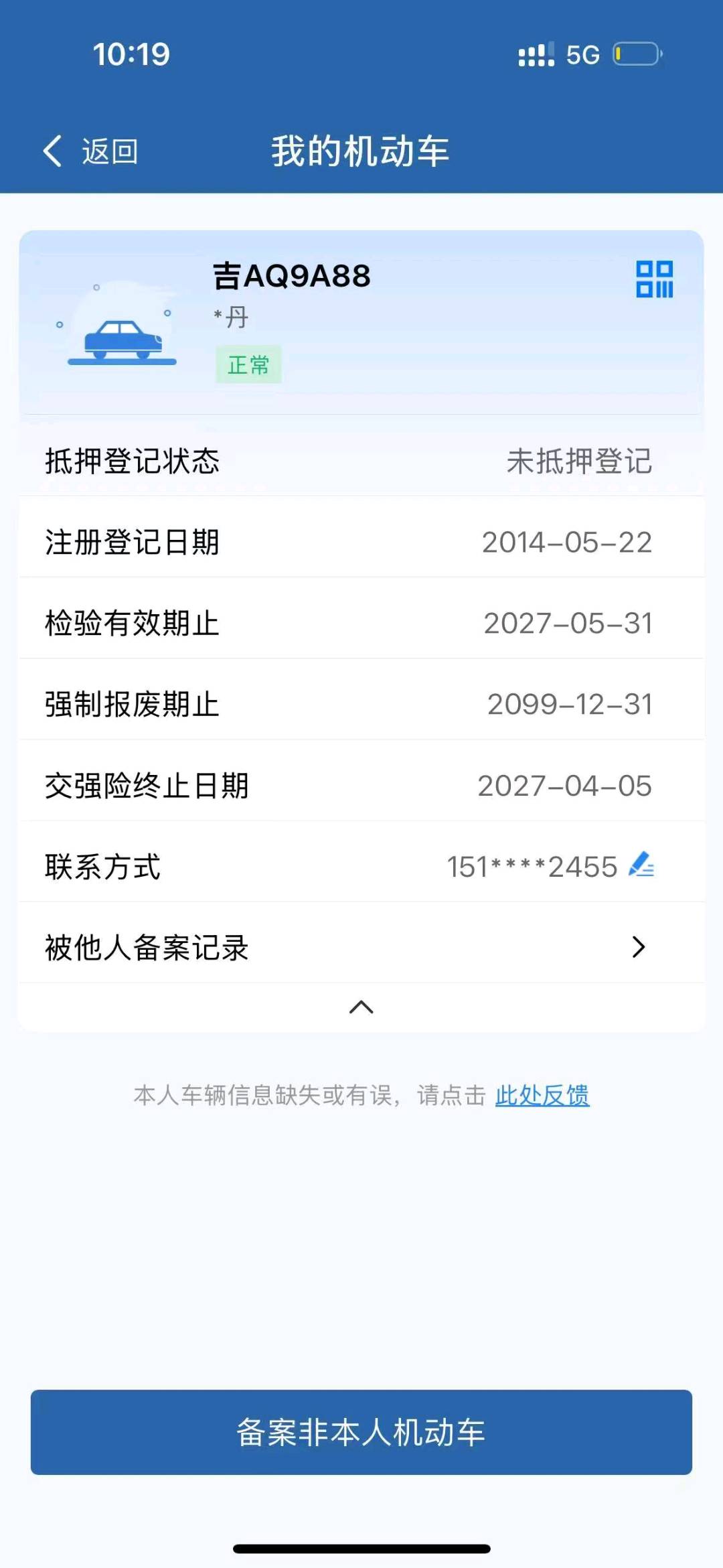 哈尔滨市14年奔驰E14