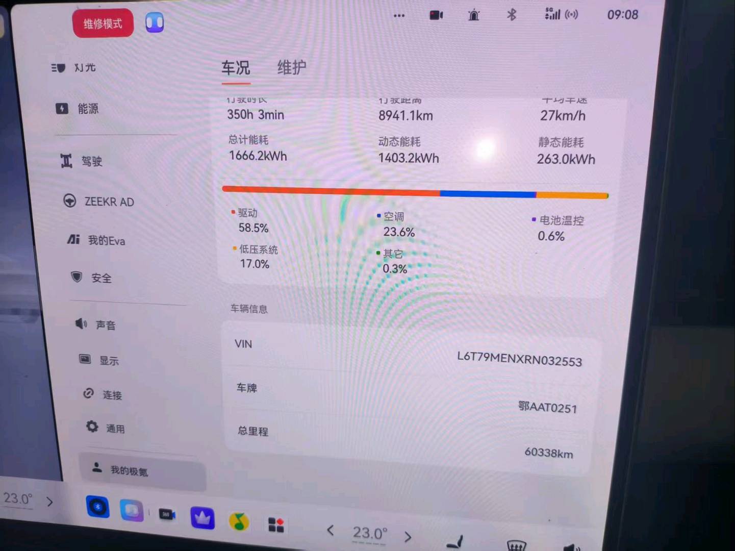 湖北24年极氪极氪22